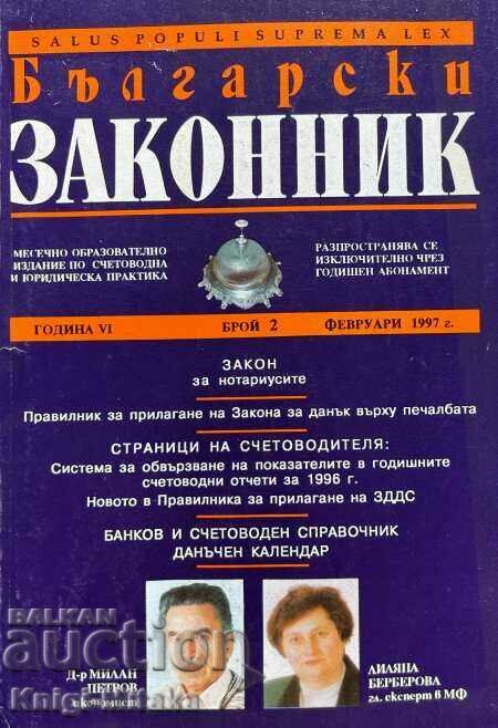 Bulgarian lawyer. No. 2 / 1997 Bulgarian lawyer. No. 2 / 1997