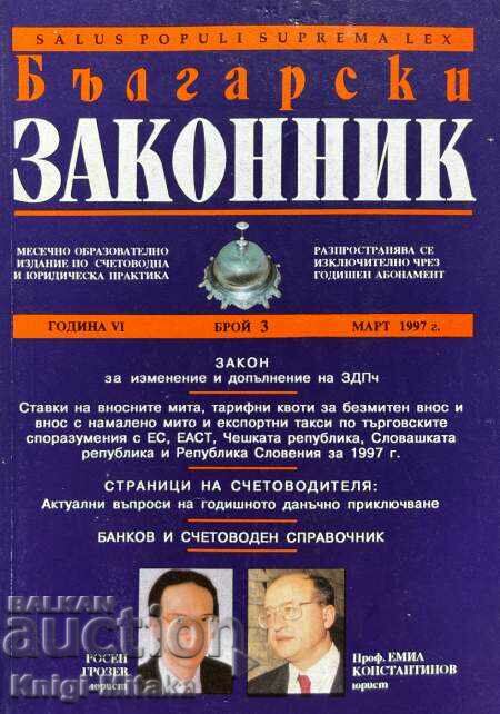 Bulgarian lawyer. No. 3 / 1997