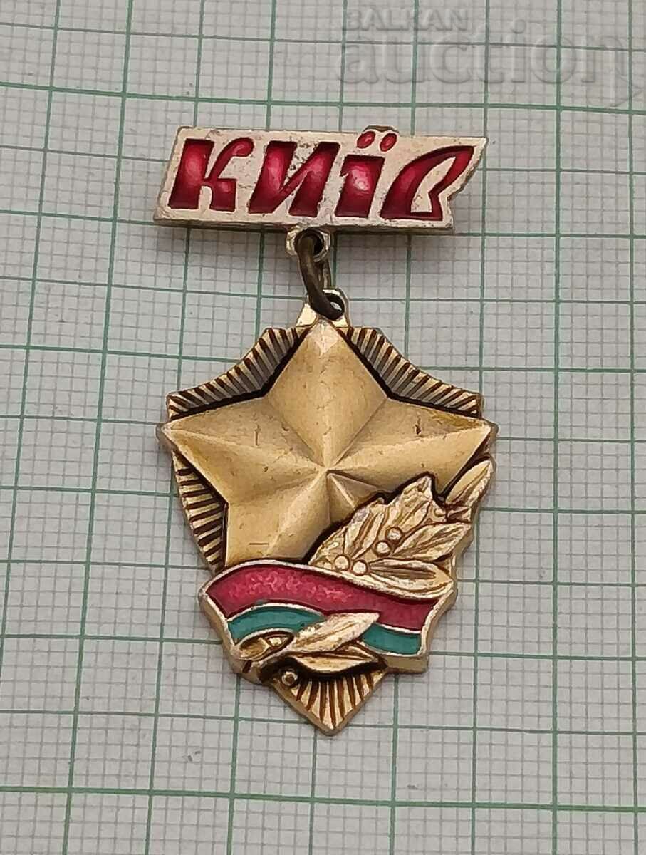 WW2 KIEV CITY HERO BADGE