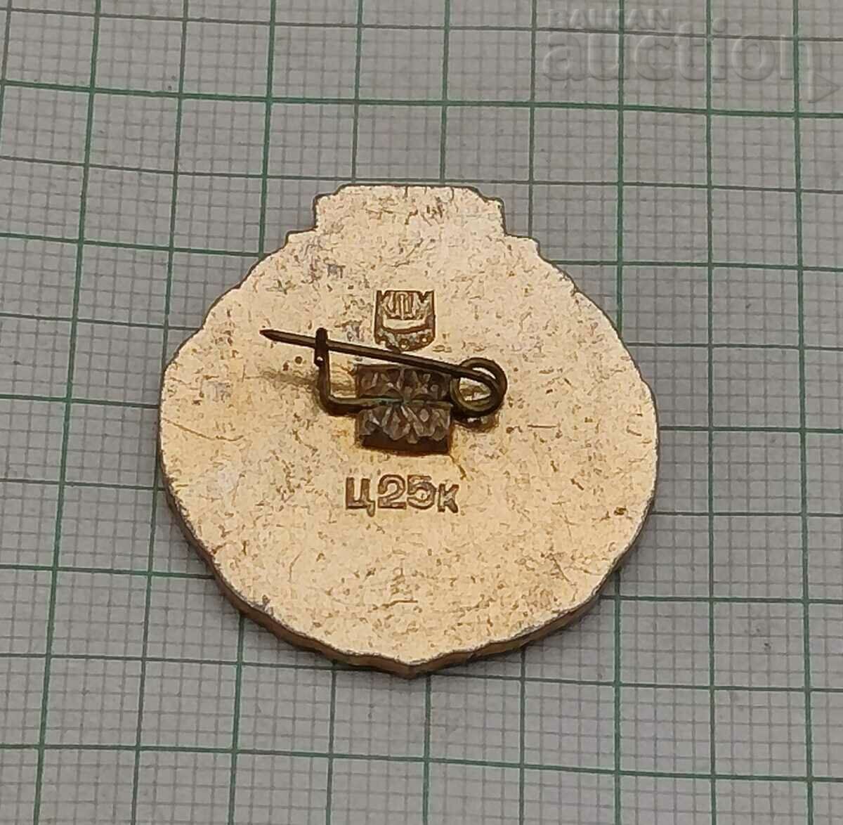 WW2 KIEV CITY HERO BADGE με τιμή 0.80 BGN | € 0.41 WW2 KIEV CITY HERO BADGE με τιμή 0.80 BGN | € 0.41