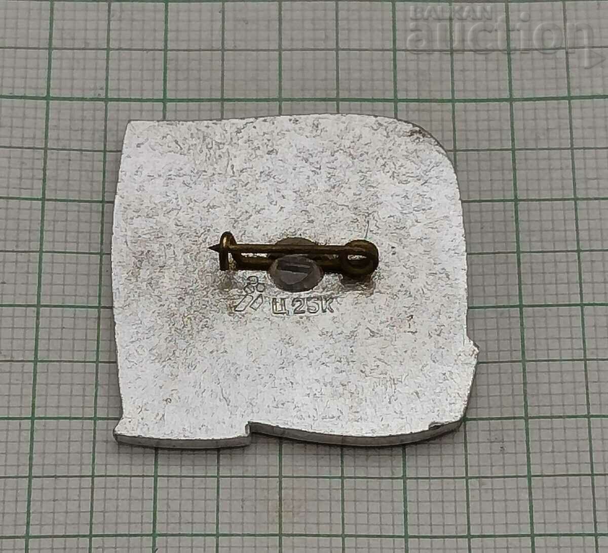 WW2 MINSK CITY HERO BADGE with price 1.00 BGN | € 0.51 WW2 MINSK CITY HERO BADGE with price 1.00 BGN | € 0.51