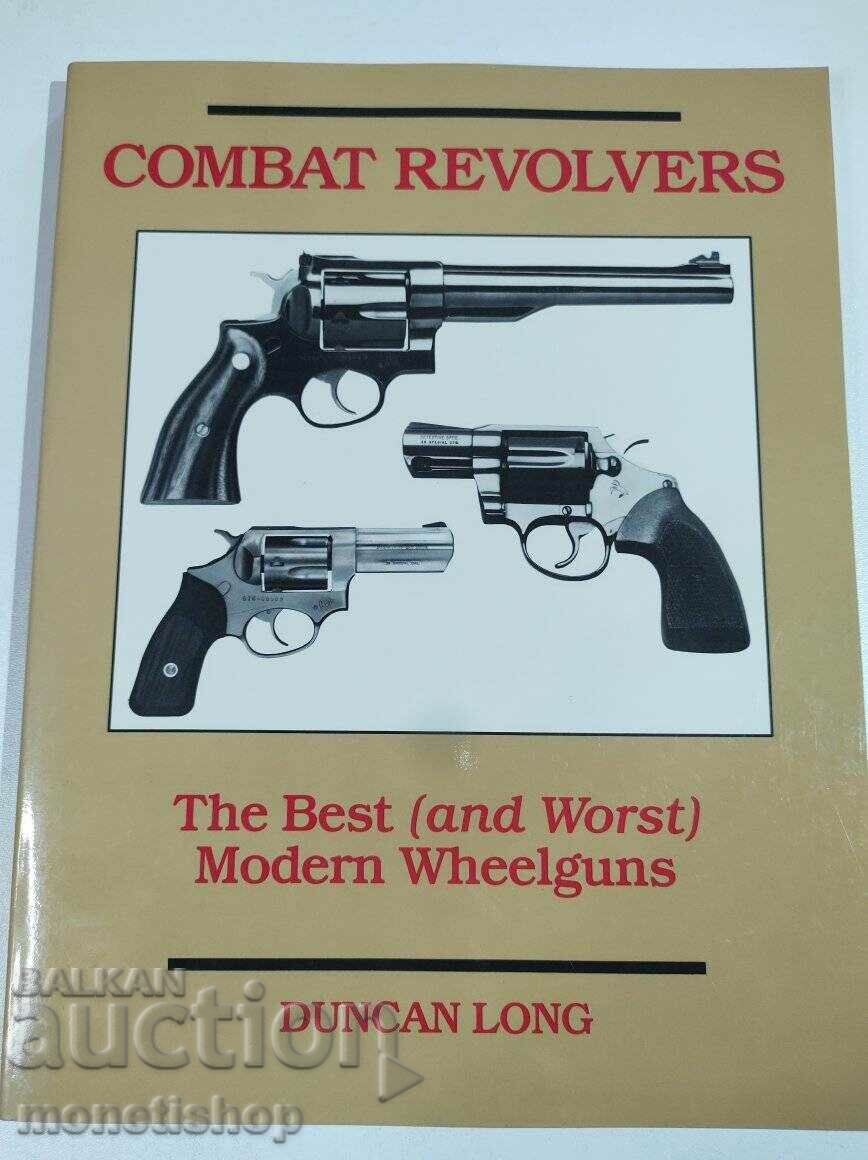 Справочник на тема револвери