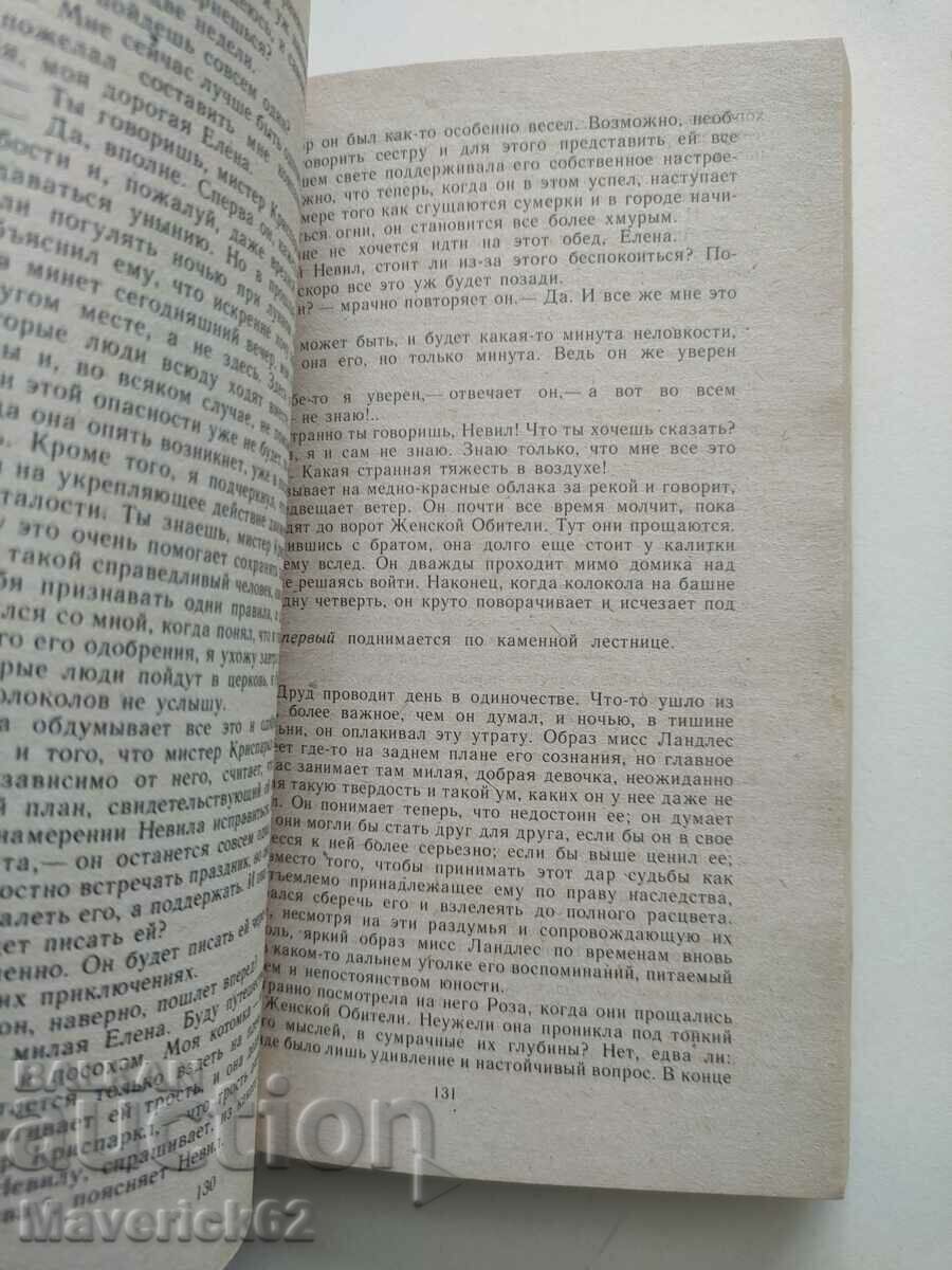 Auction The book The Secret of Edvina Druda in Russian Auction The book The Secret of Edvina Druda in Russian