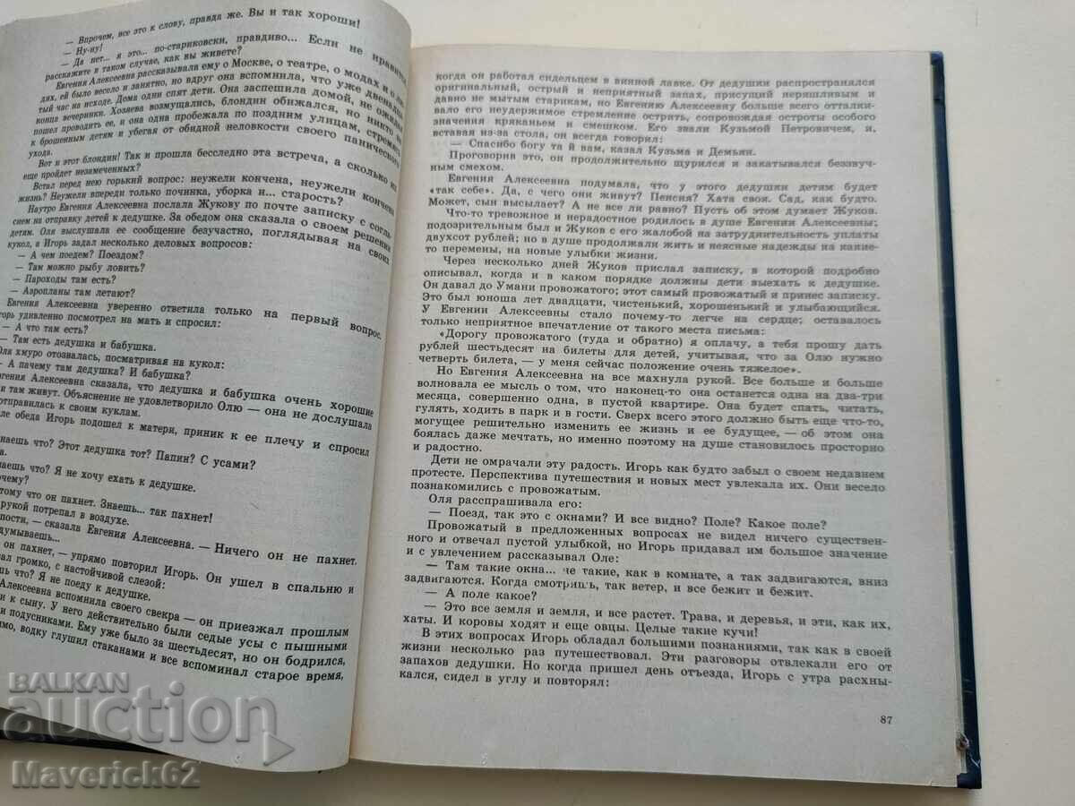 Auction Book Pedagogical works in Russian Auction Book Pedagogical works in Russian