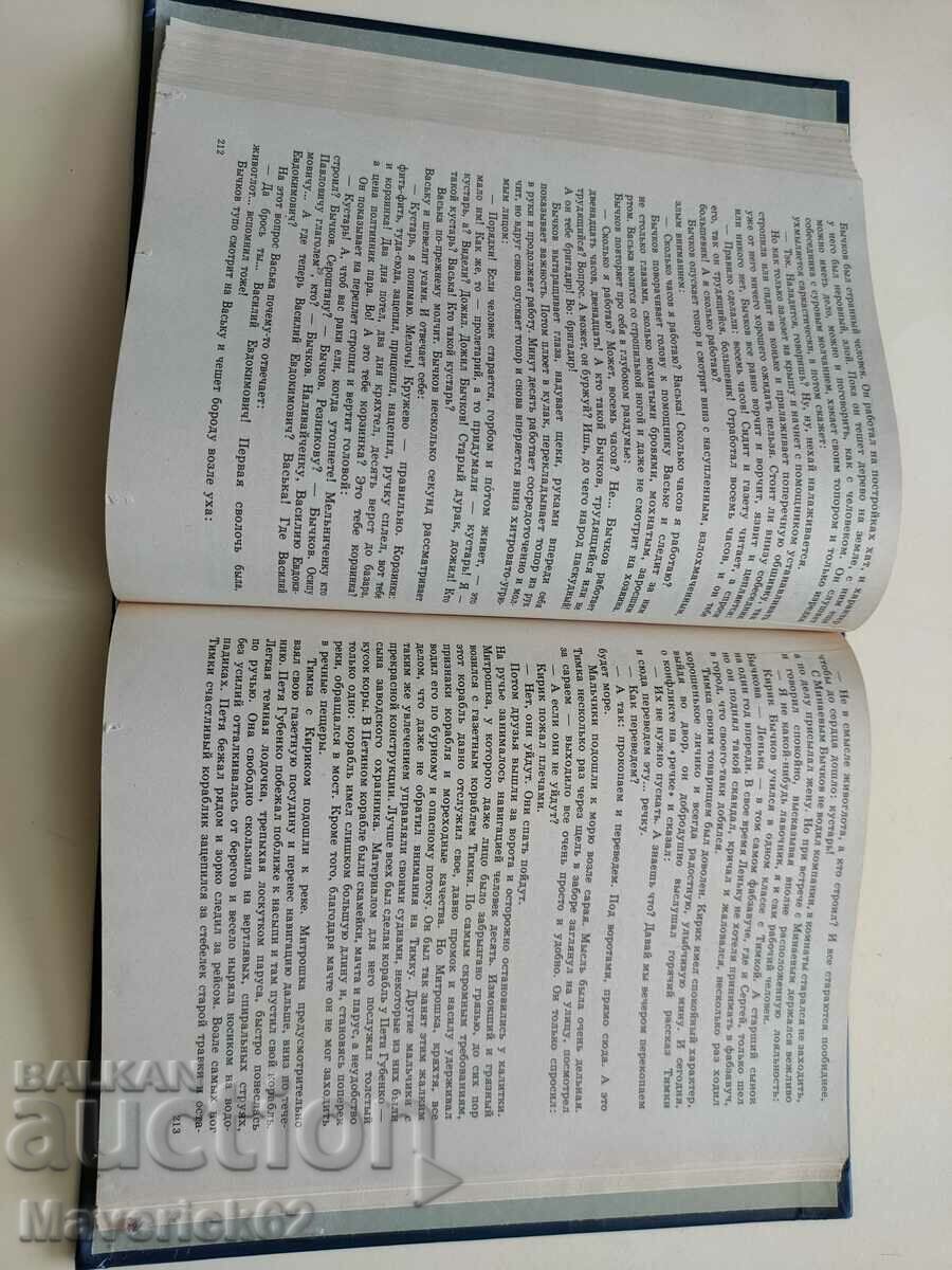 Delivery of Book Pedagogical works in Russian Delivery of Book Pedagogical works in Russian