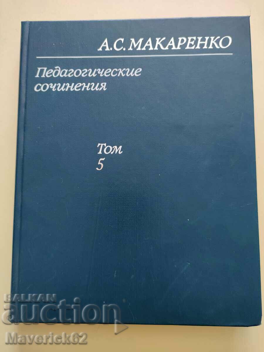 Cartea Lucrări pedagogice în limba rusă