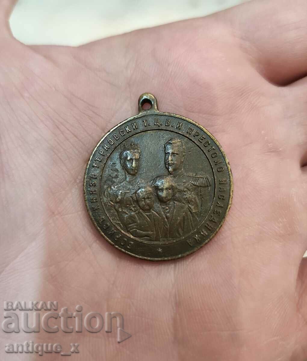 Πριγκιπικό αναμνηστικό μετάλλιο για το θάνατο της Μαρίας Λουίζας
