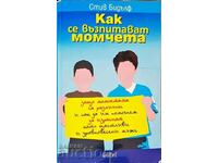 Как се възпитават момчета - Стив Бидълф 2007 г.
