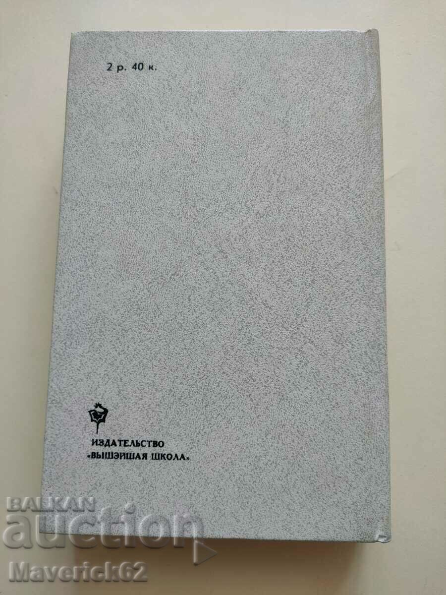 Delivery of Life and death book in Russian Delivery of Life and death book in Russian