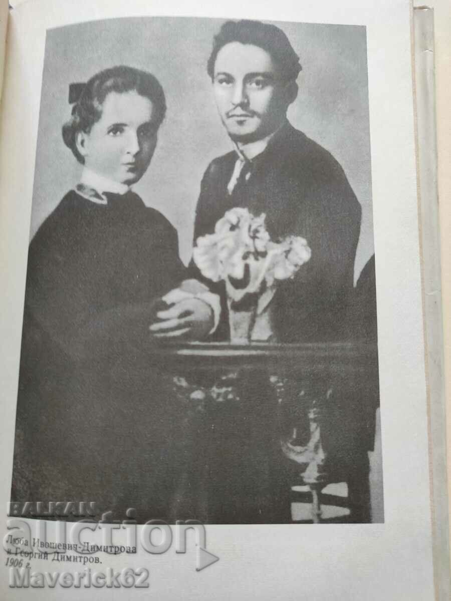 Book Georgi Dimitrov in Russian - 5 Book Georgi Dimitrov in Russian - 5