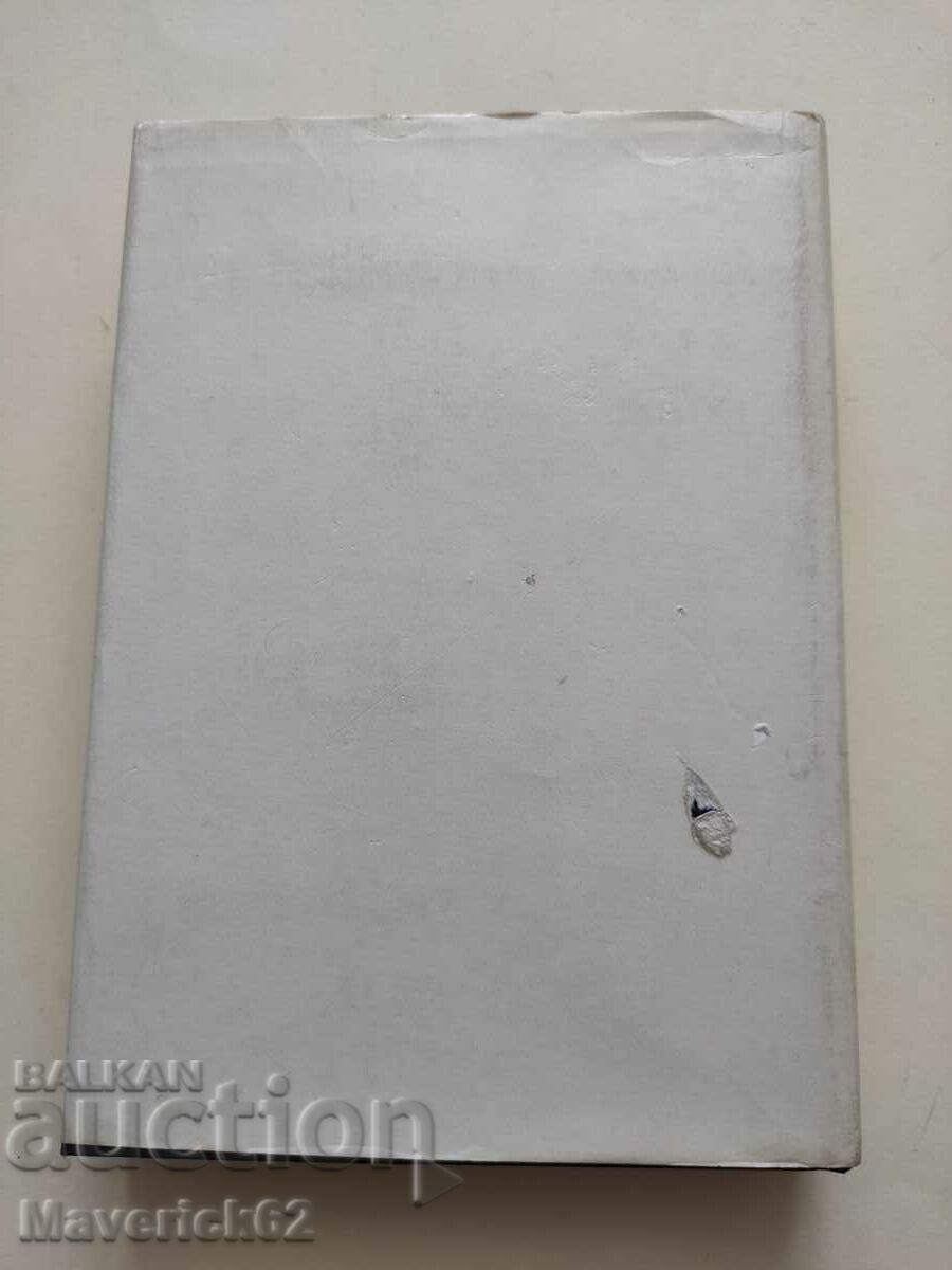 Book Georgi Dimitrov in Russian - 6 Book Georgi Dimitrov in Russian - 6