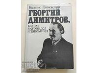 Cartea lui Georgi Dimitrov în rusă