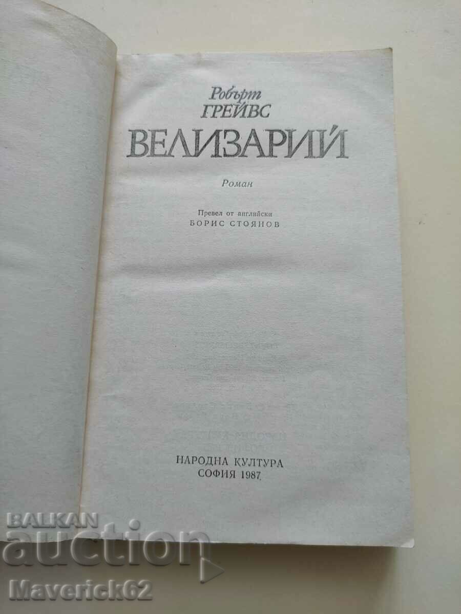 Book Belisarius with price 10.00 BGN | € 5.11 Book Belisarius with price 10.00 BGN | € 5.11