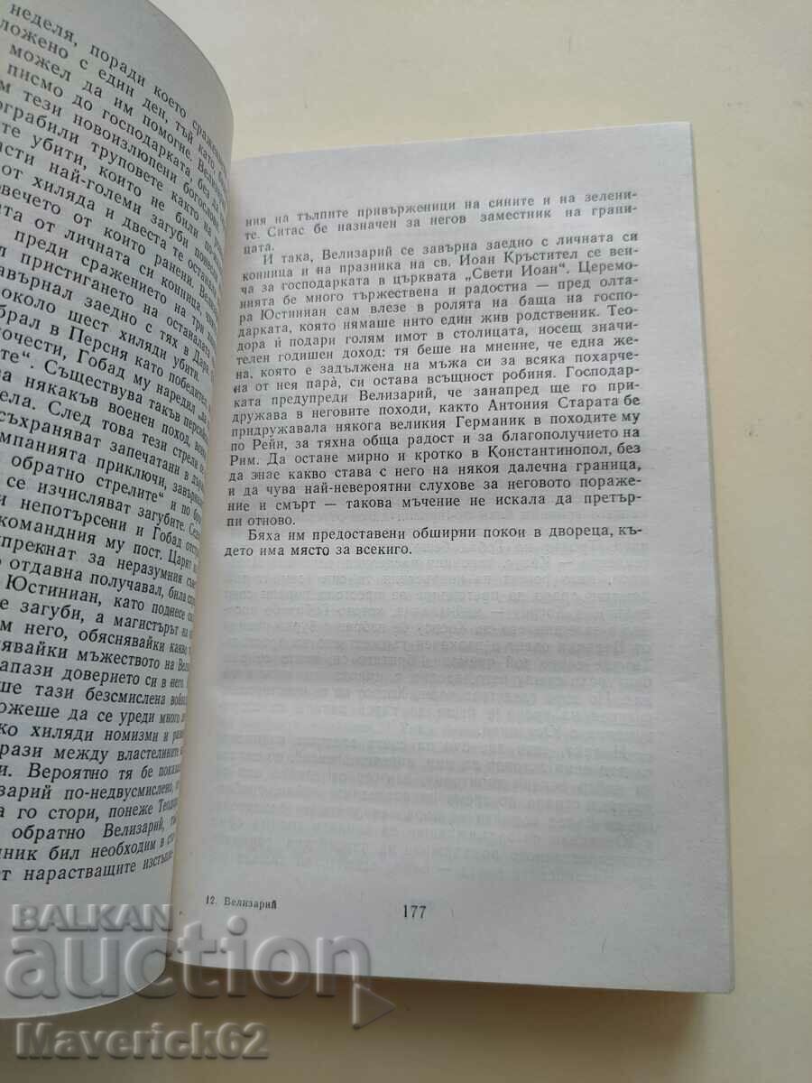 Auction Book Belisarius Auction Book Belisarius