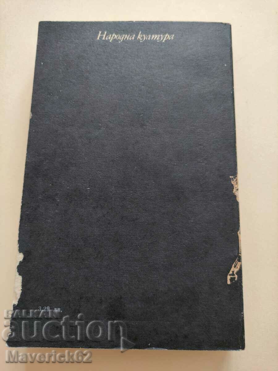 Delivery of Book Belisarius Delivery of Book Belisarius