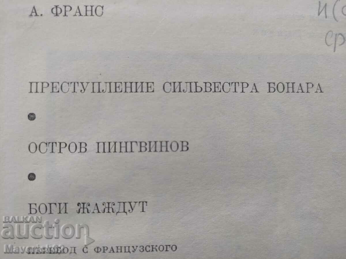 Book in Russian - 5 Book in Russian - 5