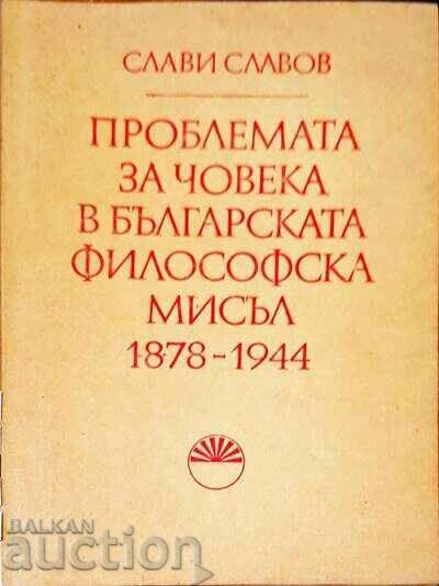 Bulgarian Philosophical Thought 1878-1944 Slavi Slavov 1978