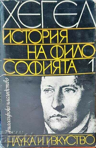 History of philosophy. Volume 1 Hegel 1982