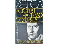 Istoria filozofiei. Volumul 1 Hegel 1982