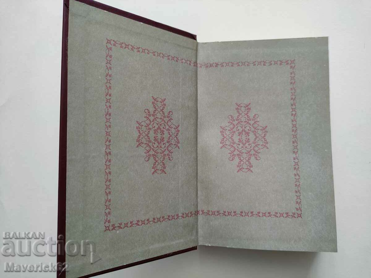 Βιβλίο στα ρωσικά με τιμή 10.00 BGN | € 5.11 Βιβλίο στα ρωσικά με τιμή 10.00 BGN | € 5.11