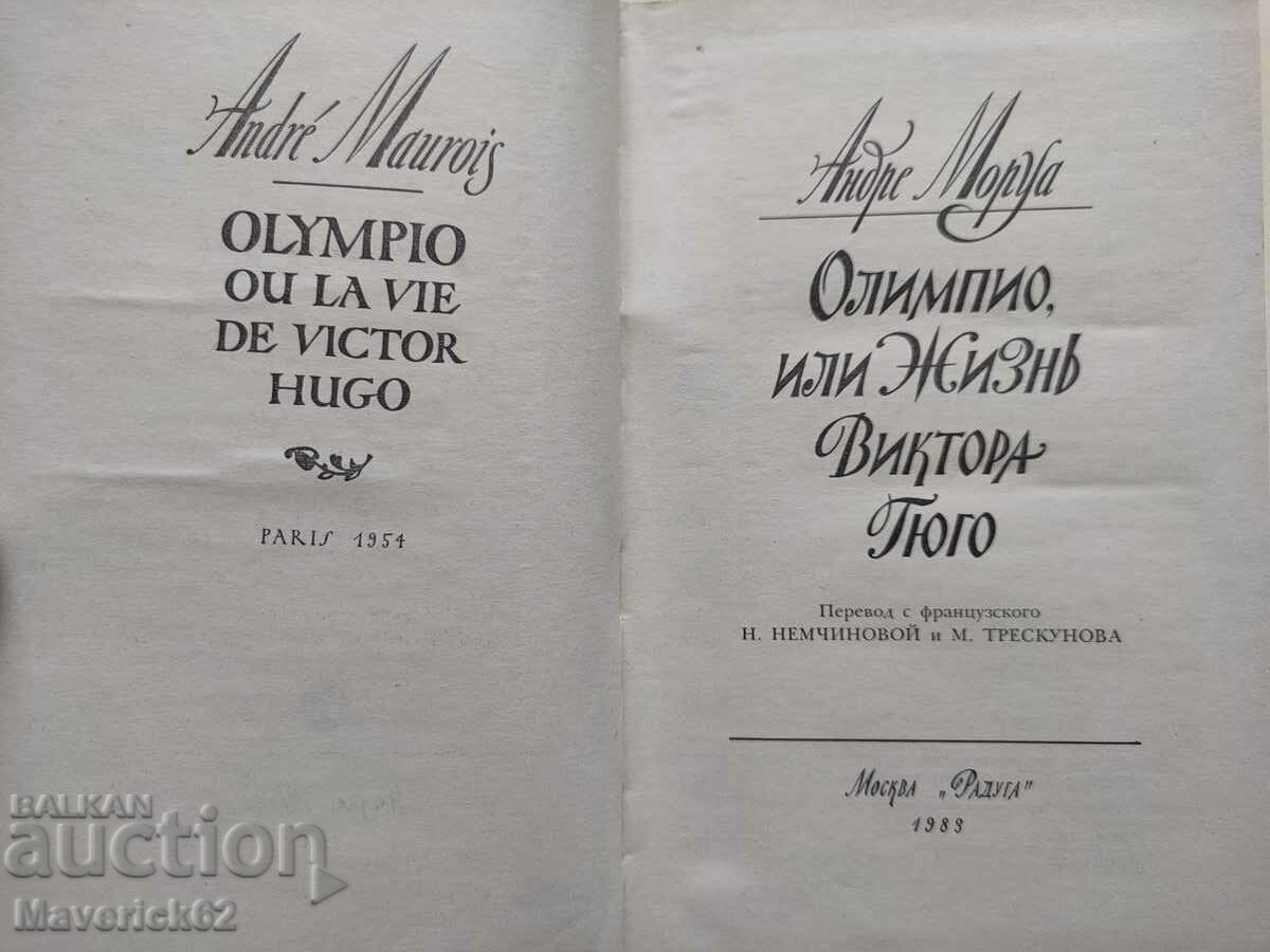 Δημοπρασία Βιβλίο στα ρωσικά Δημοπρασία Βιβλίο στα ρωσικά