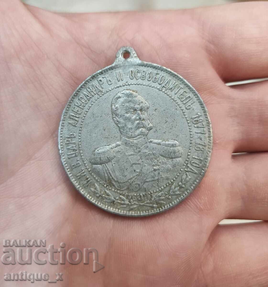 Български царски алуминиев медал-Шипка-цар Освободител