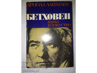 Beethoven - viață și muncă - Arnold Alschwang