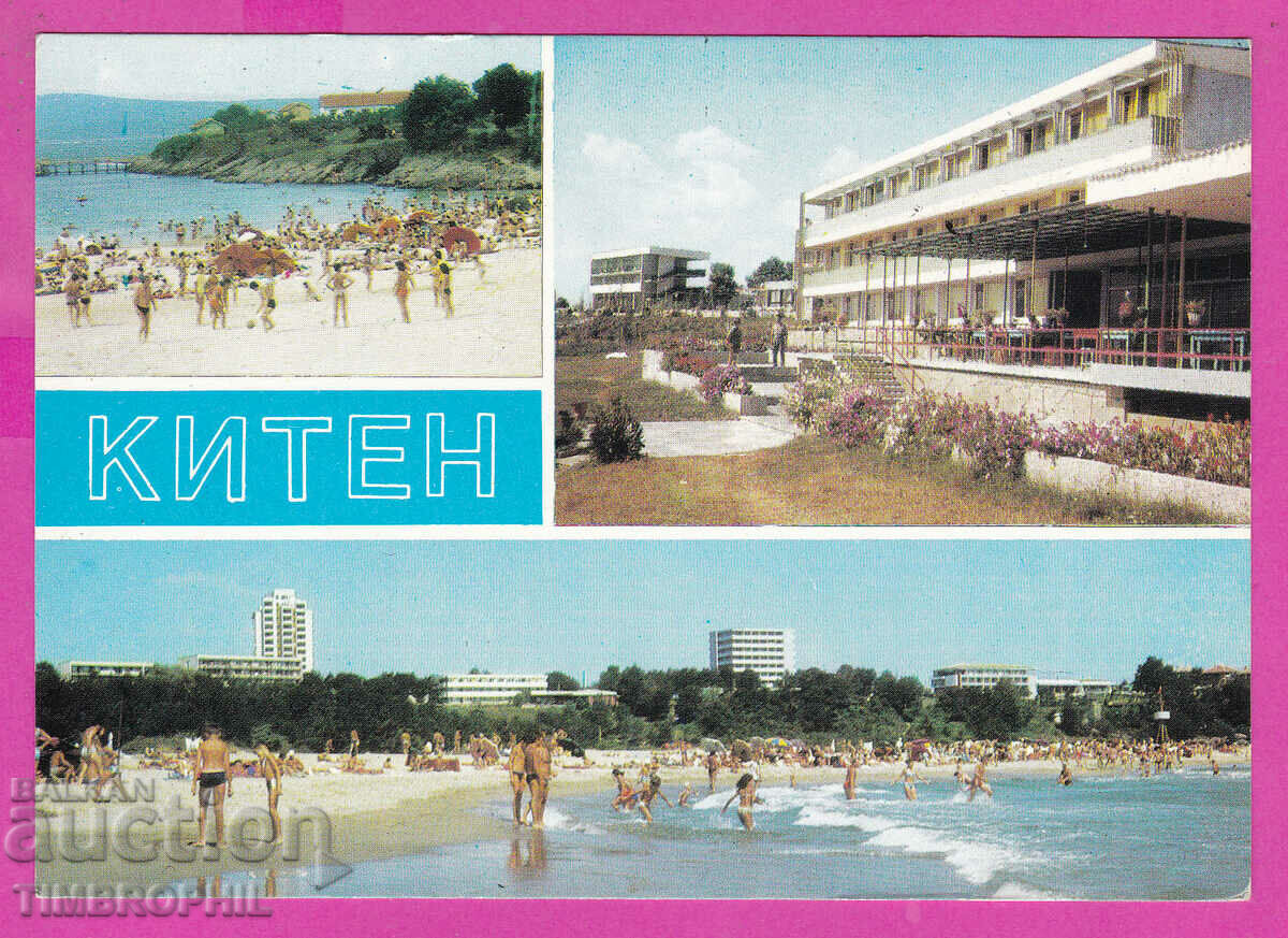 310625 / Китен - 3 Изгледа Хотел 1981 Септември ПК