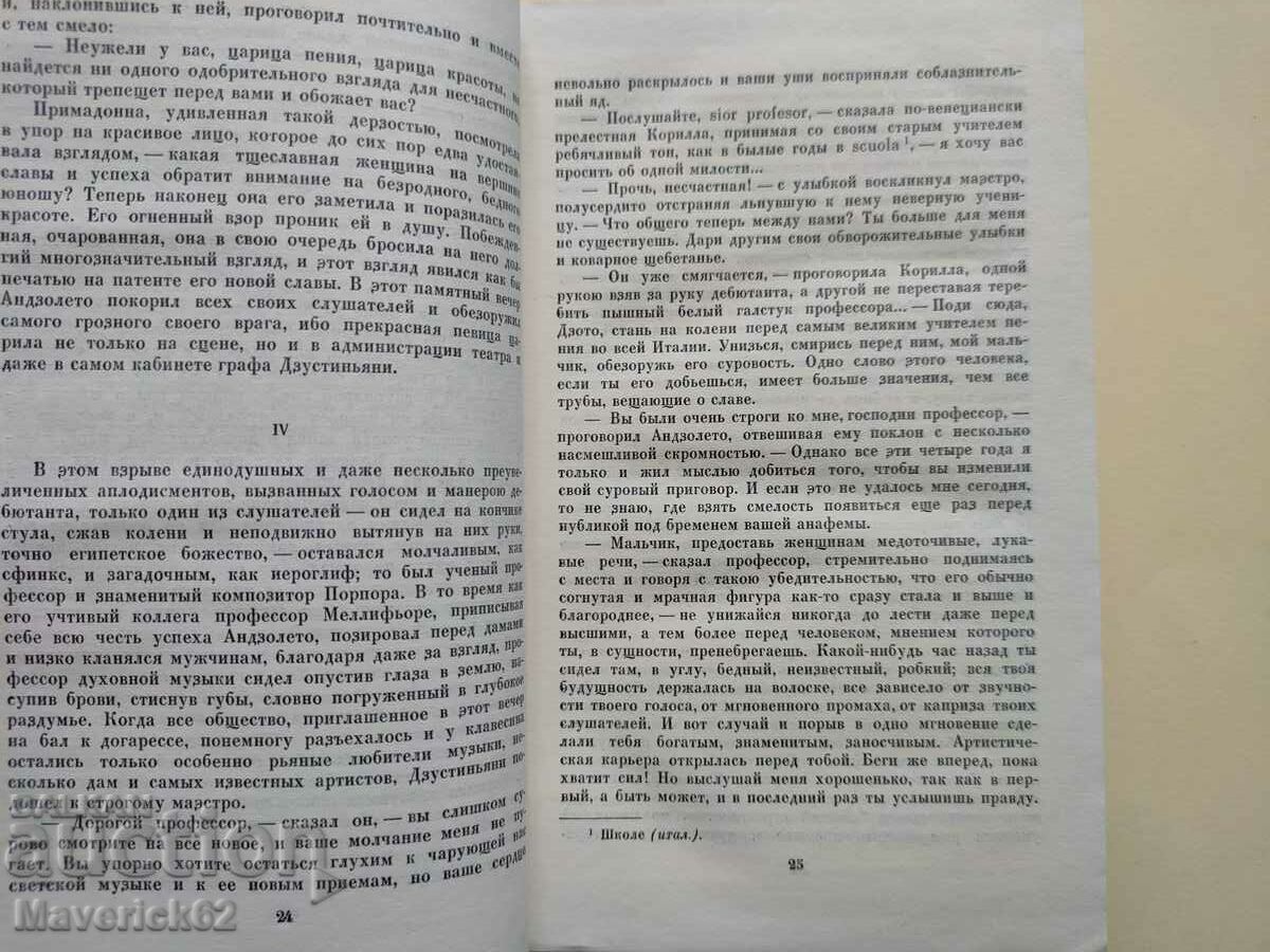 Auction Book George Sand in Russian Auction Book George Sand in Russian