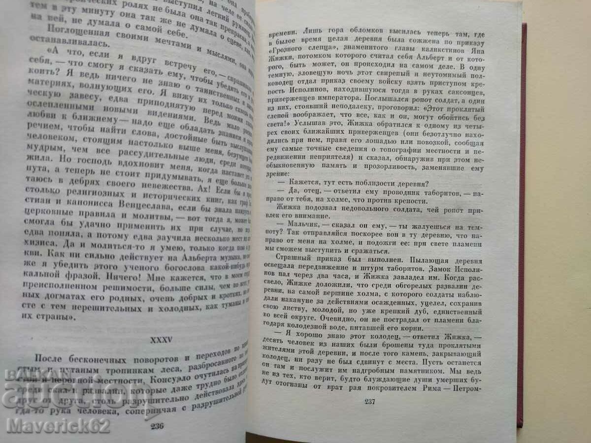 Delivery of Book George Sand in Russian Delivery of Book George Sand in Russian