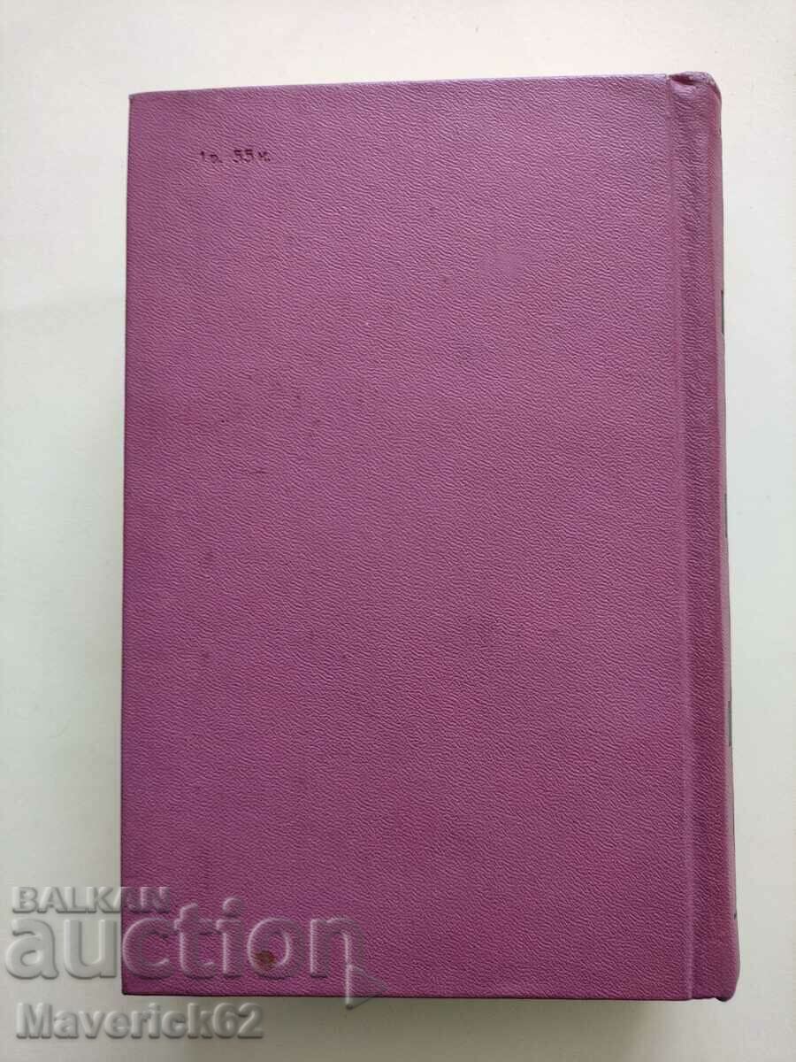 Book George Sand in Russian - 5 Book George Sand in Russian - 5