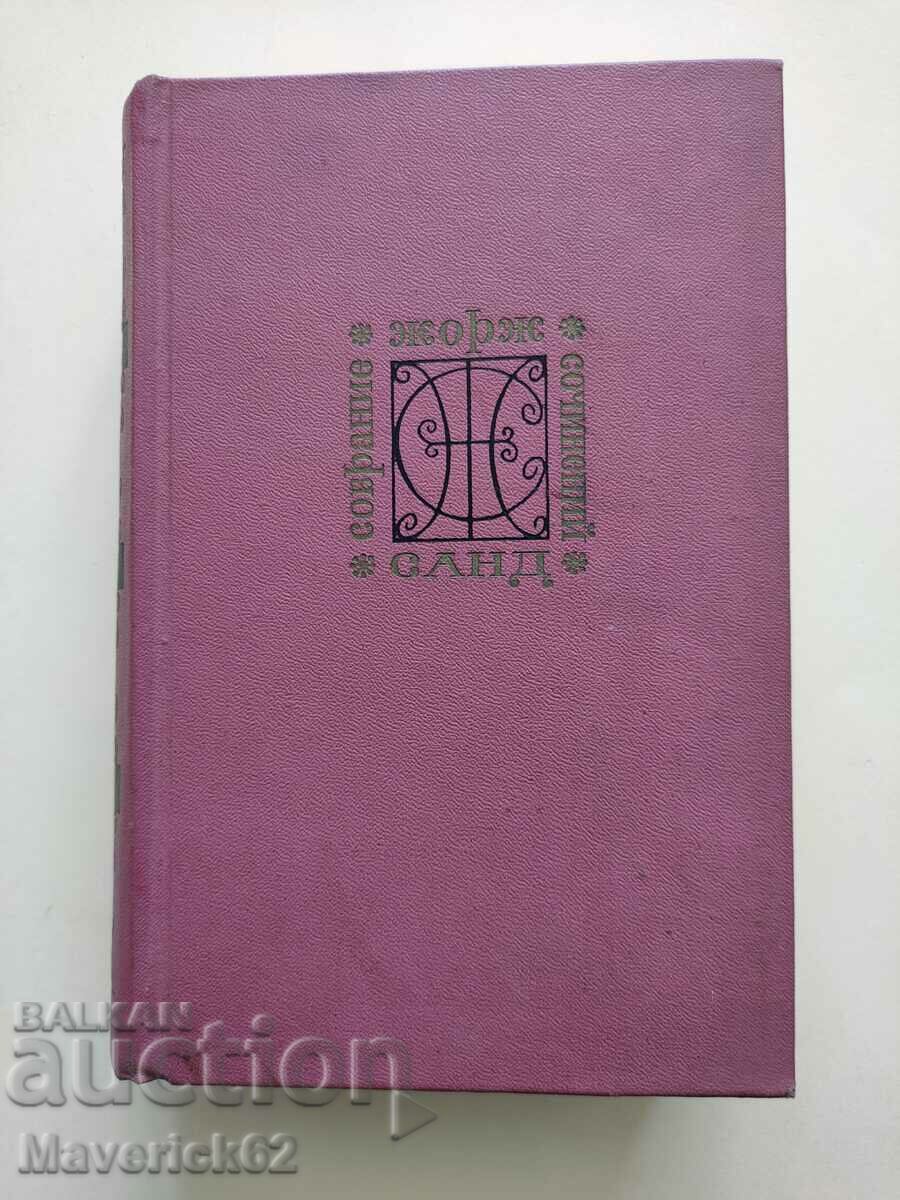 Βιβλίο George Sand στα ρωσικά