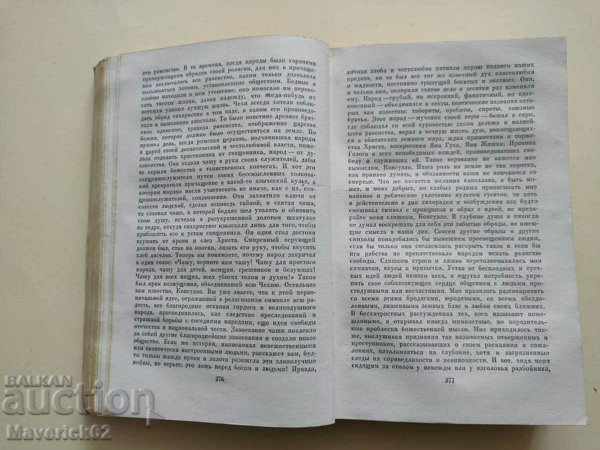 Delivery of Book George Sand in Russian *** Delivery of Book George Sand in Russian ***