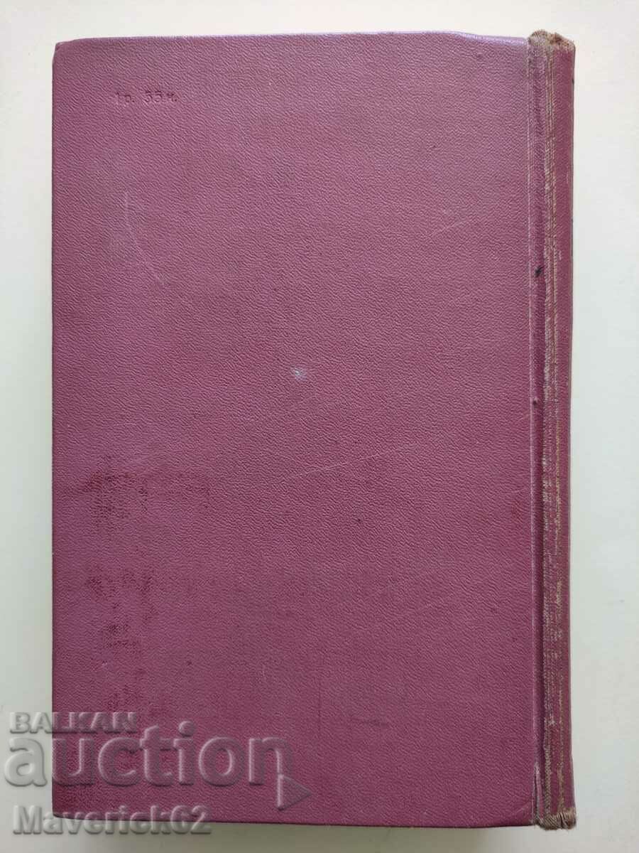 Book George Sand in Russian *** - 5 Book George Sand in Russian *** - 5