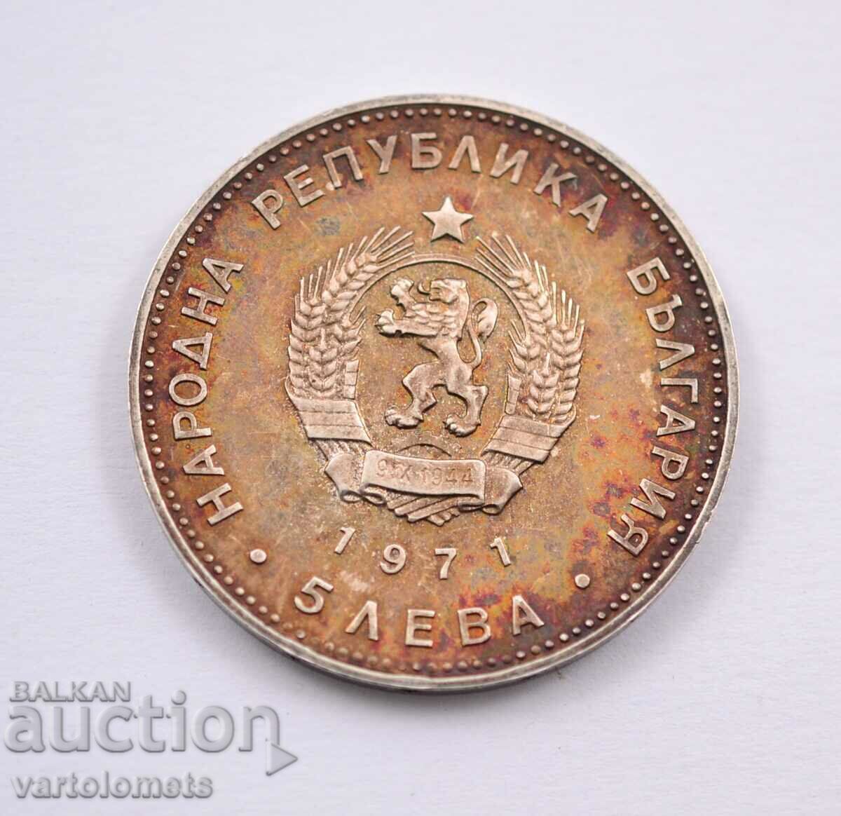 5 BGN 1971 - Bulgaria 150 years since the birth of G. S. Rakovski 5 BGN 1971 - Bulgaria 150 years since the birth of G. S. Rakovski