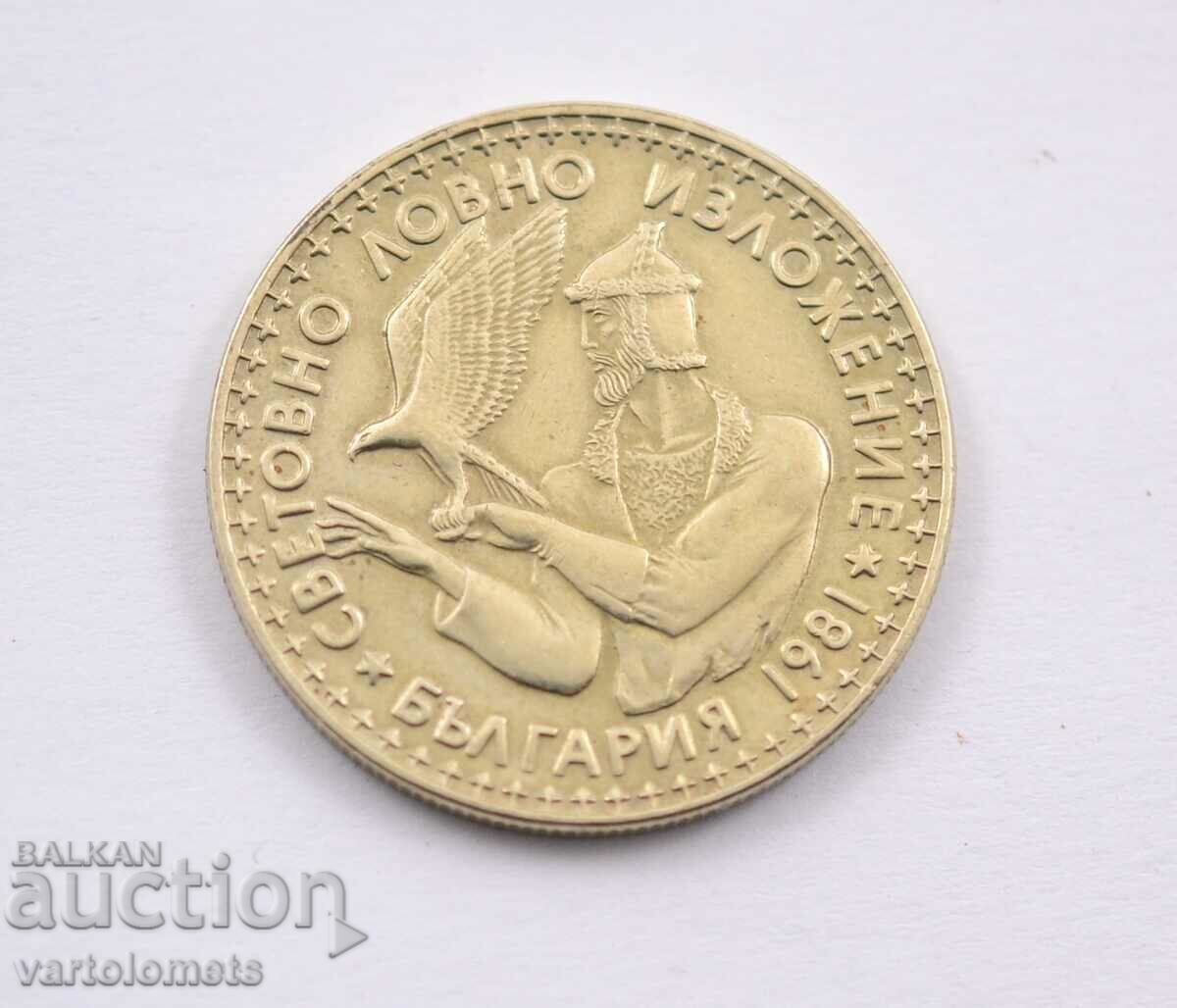 2 BGN 1981 - World Hunting Exhibition - Plovdiv, EXPO '81 with price 8.00 BGN | € 4.09 2 BGN 1981 - World Hunting Exhibition - Plovdiv, EXPO '81 with price 8.00 BGN | € 4.09