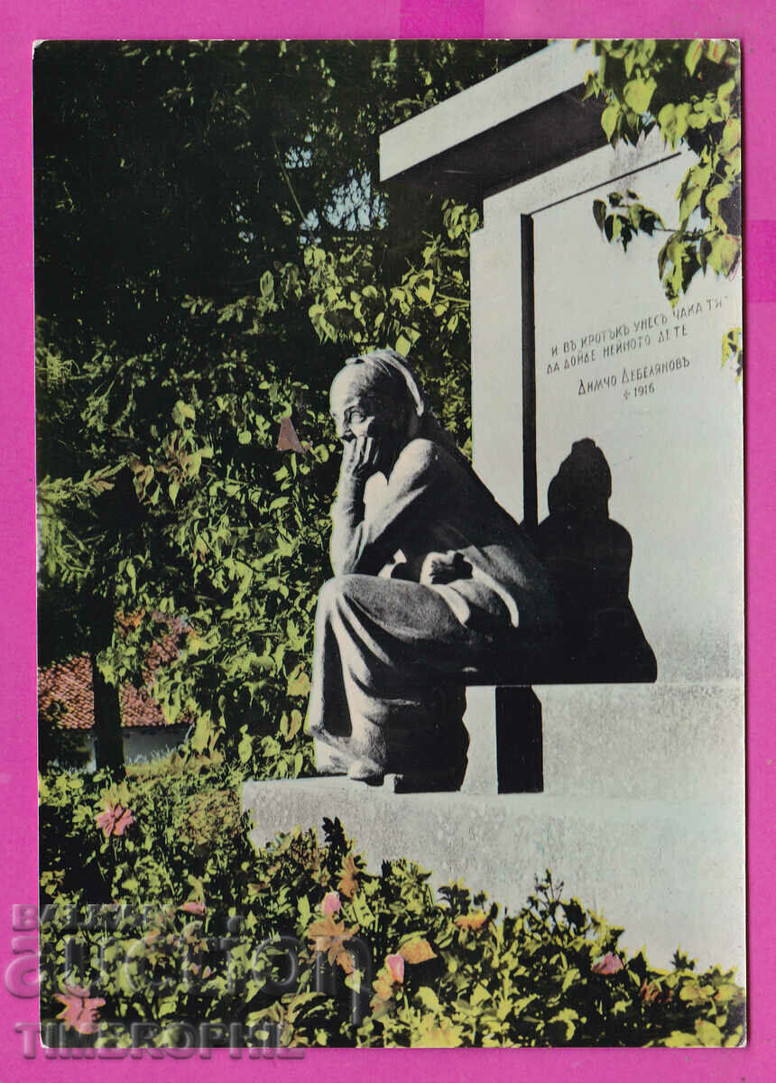 Auction 310636 / Koprivshtitsa - tombstone D. Debelyanov A-29 Auction 310636 / Koprivshtitsa - tombstone D. Debelyanov A-29