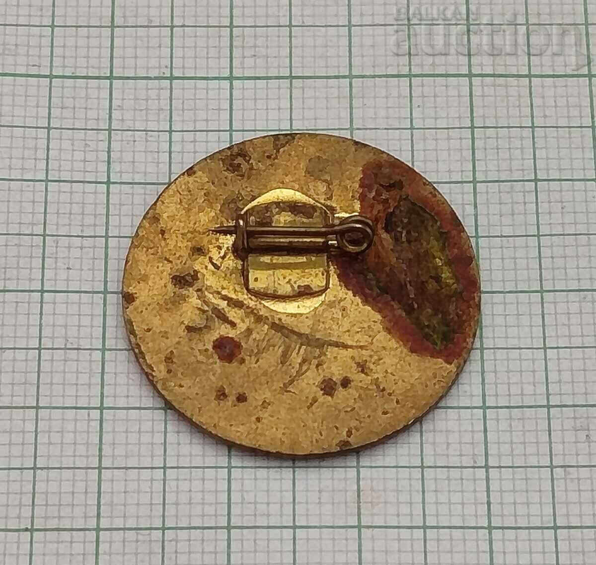 HONORS MINISTRY OF SUPPLY AND ...BADGE with price 7.00 BGN | € 3.58 HONORS MINISTRY OF SUPPLY AND ...BADGE with price 7.00 BGN | € 3.58