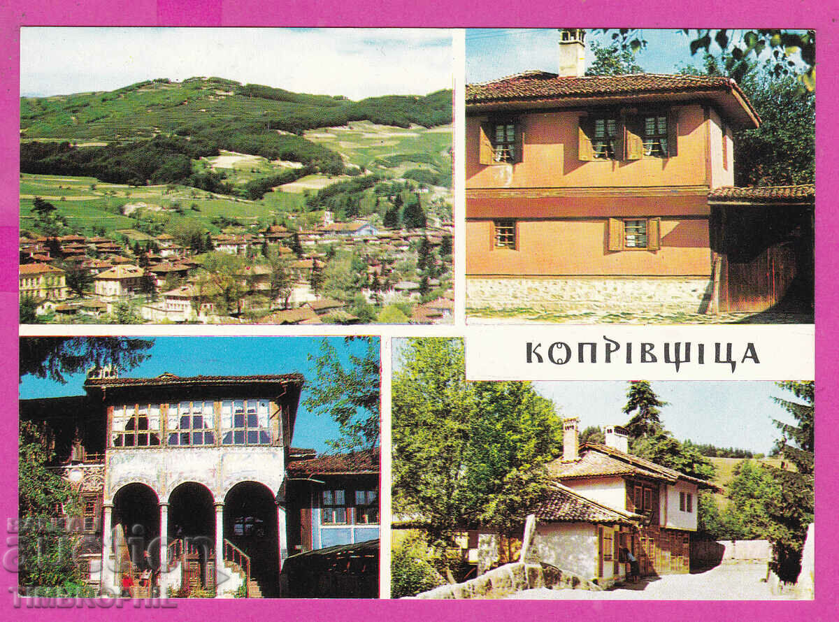 Auction 310641 / Koprivshtitsa - 4 views M-2132-А Fotoizdat PK Auction 310641 / Koprivshtitsa - 4 views M-2132-А Fotoizdat PK