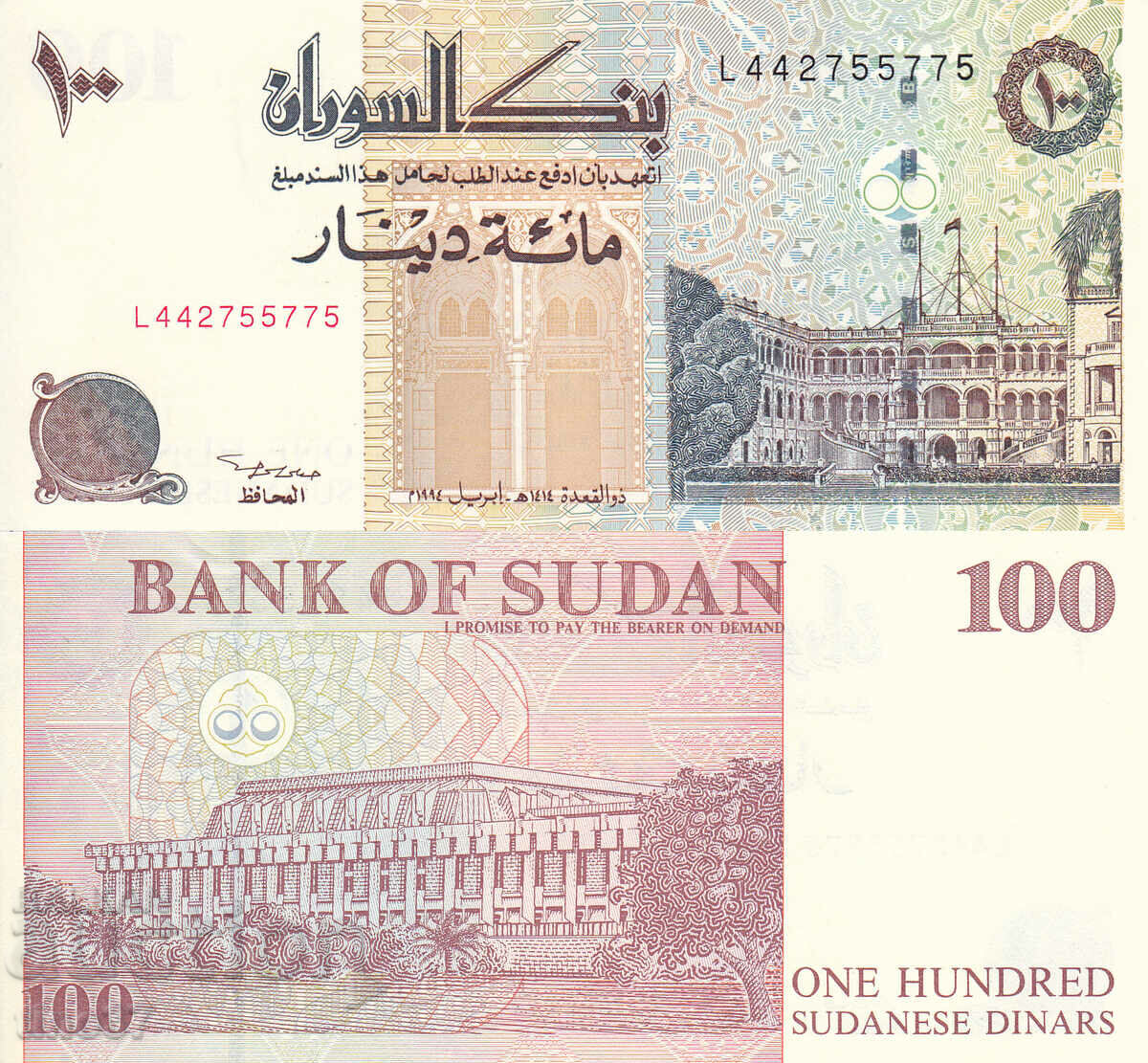 tino37- SUDAN - 100 DINARI - 1994 - UNC