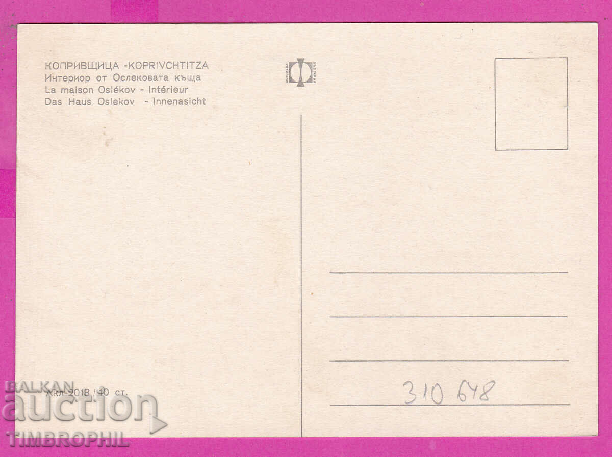 Delivery of 310648 / Koprivshtitsa Interior of Oslekova house Akl-2013 Photo Delivery of 310648 / Koprivshtitsa Interior of Oslekova house Akl-2013 Photo