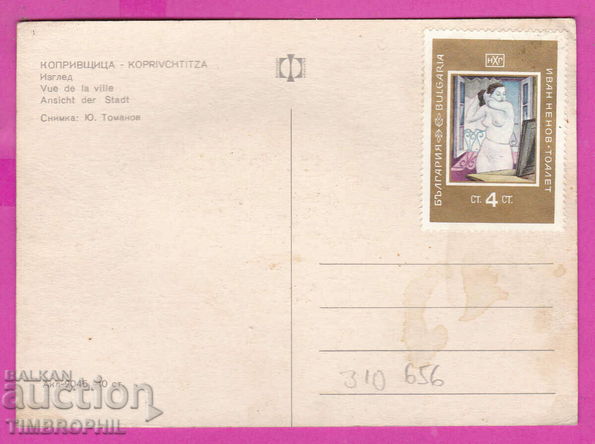 Delivery of 310656 / Koprivshtitsa - Panorama view Akl-2045 Fotoizdat PK Delivery of 310656 / Koprivshtitsa - Panorama view Akl-2045 Fotoizdat PK