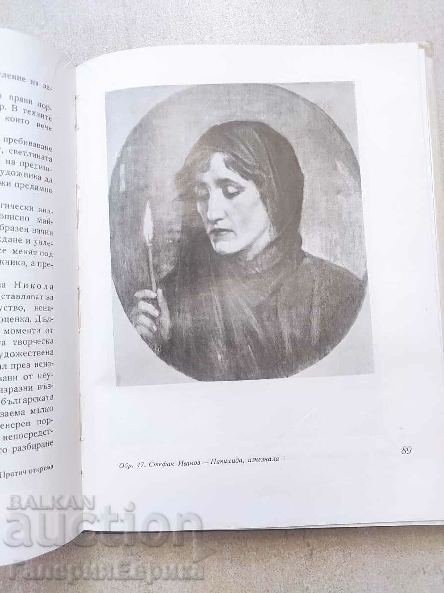 Auction Catalog The portrait in Bulgarian painting 1878-1918 Auction Catalog The portrait in Bulgarian painting 1878-1918