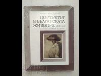 Catalog Portretul în pictura bulgară 1878-1918