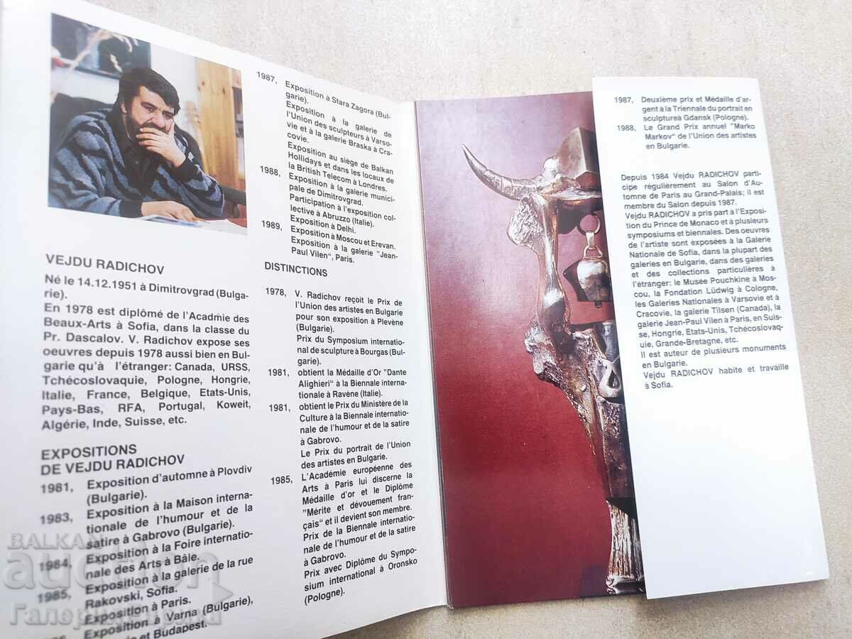 Κατάλογος Vezhdi Rashidov/6 τεμ. καρτέλλες/ με τιμή 9.00 BGN | € 4.60 Κατάλογος Vezhdi Rashidov/6 τεμ. καρτέλλες/ με τιμή 9.00 BGN | € 4.60