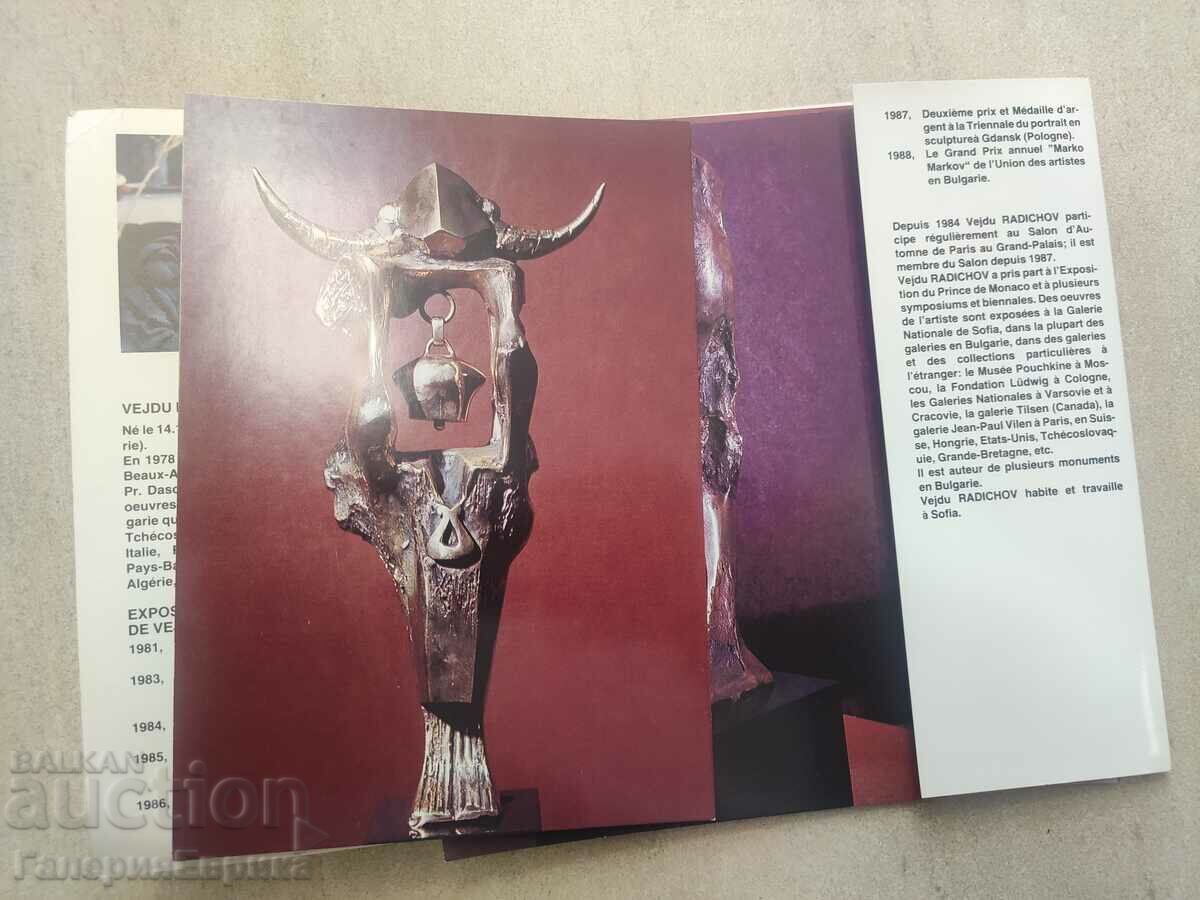 Δημοπρασία Κατάλογος Vezhdi Rashidov/6 τεμ. καρτέλλες/ Δημοπρασία Κατάλογος Vezhdi Rashidov/6 τεμ. καρτέλλες/