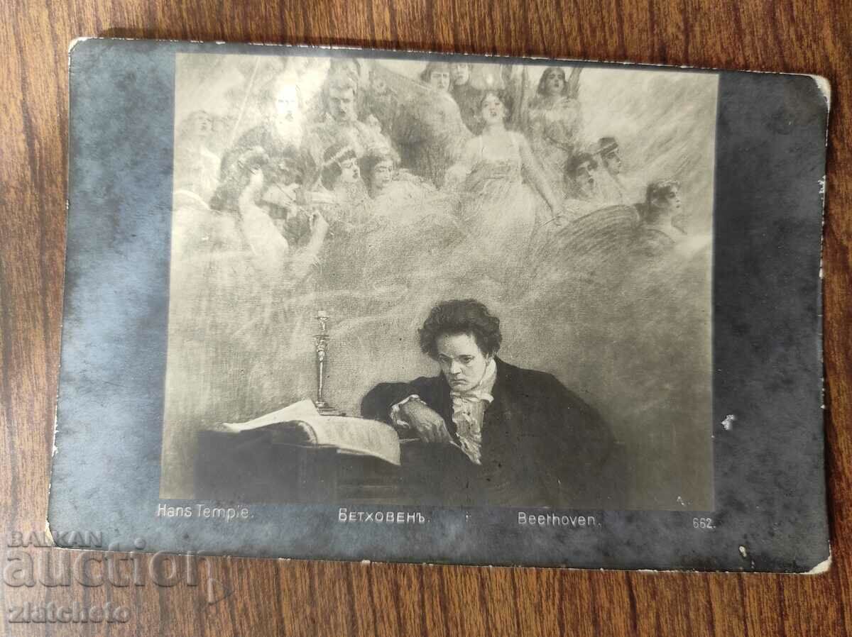 Postal card Kingdom of Bulgaria Censorship Commission with price 5.00 BGN | € 2.56 Postal card Kingdom of Bulgaria Censorship Commission with price 5.00 BGN | € 2.56