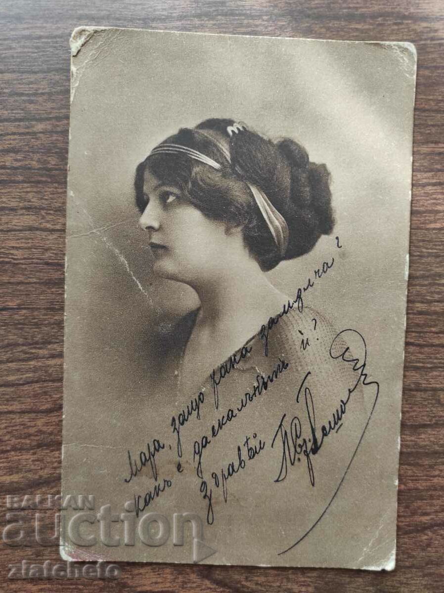 Postal card Kingdom of Bulgaria Censorship Commission with price 5.00 BGN | € 2.56 Postal card Kingdom of Bulgaria Censorship Commission with price 5.00 BGN | € 2.56