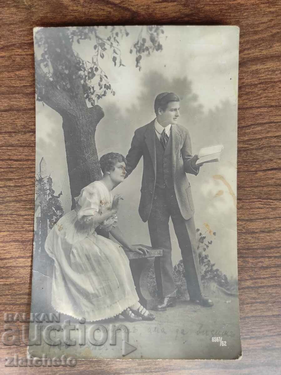 Postal card Kingdom of Bulgaria Censorship Commission with price 5.00 BGN | € 2.56