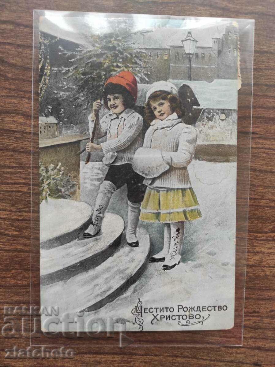 Postcard Kingdom of Bulgaria with price 15.00 BGN | € 7.67 Postcard Kingdom of Bulgaria with price 15.00 BGN | € 7.67